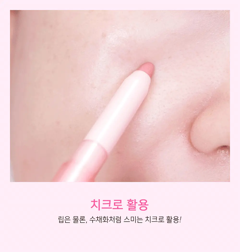 [장원영PICK] 어뮤즈 립 스머져 0.5g 6종 상세페이지 29